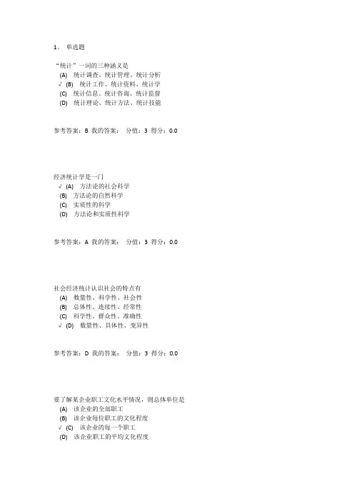 南京财经大学题库