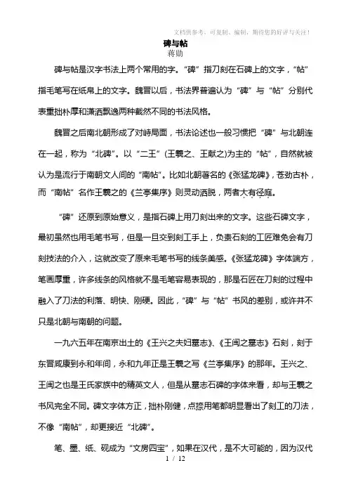 (含答案)2013年江苏省南京市中考语文阅读