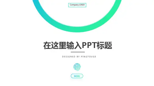 欧美华丽简洁几何图形动态工作总结ppt模板
