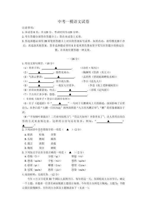 南京市鼓楼区2021年中考一模语文试卷及答案【模拟试题】