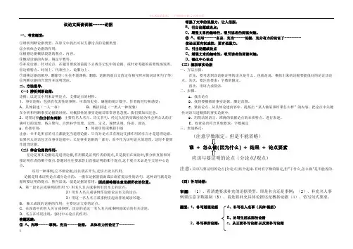 议论文阅读训练论据考查的题型答题思路梳理