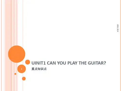人教版英语七年级下册1单元知识点PPT课件
