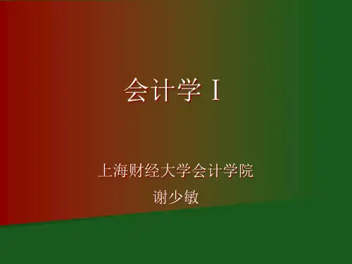 会计循环的基本流程