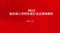 解读融创的营销模式