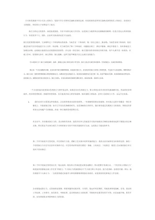 公司的发展离不开公司员工的努力