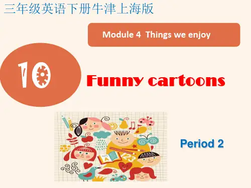 三年级下册英语课件-Unit10 Funny cartoons Period2 牛津上海版 (共16张PPT)