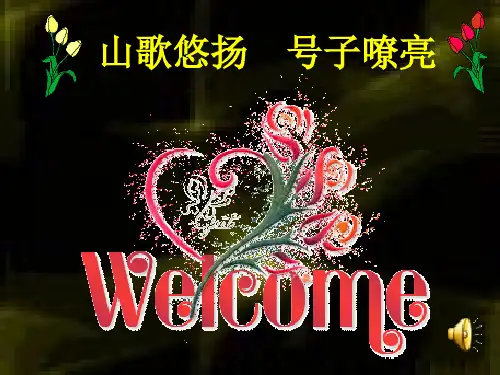 中国汉族民歌