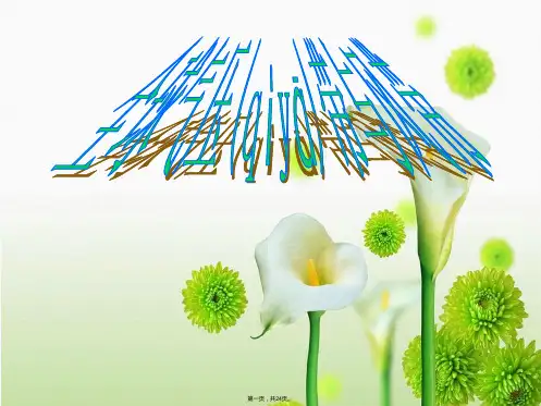 地理必修1人教新课标第2章第2节同步课件23张