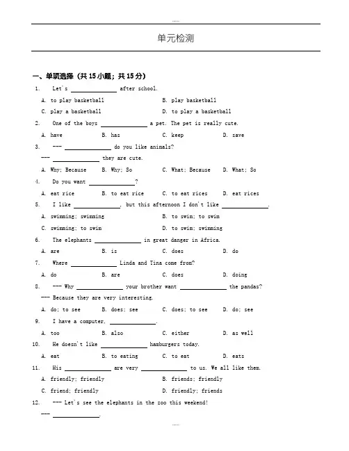 精选2019届鲁教版六年级下英语Unit7单元检测试卷(有答案)