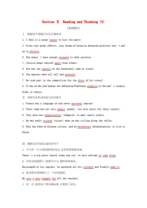 2023_2024学年新教材高中英语Unit3SectionⅡ课时作业新人教版必修第一册