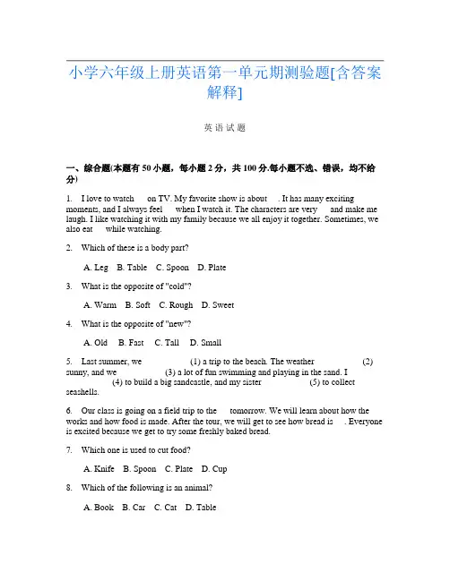 小学六年级上册第一次英语第一单元期测验题[含答案解释]