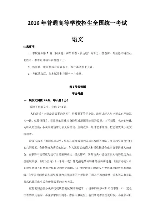 全国2卷高考语文试题及答案