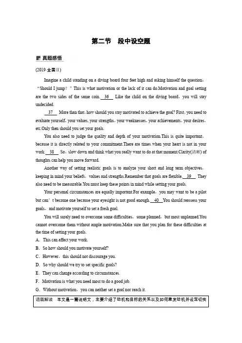 2020版新高考英语二轮复习 浙京津鲁琼版(课件+讲义)七选五 专题三 第二节