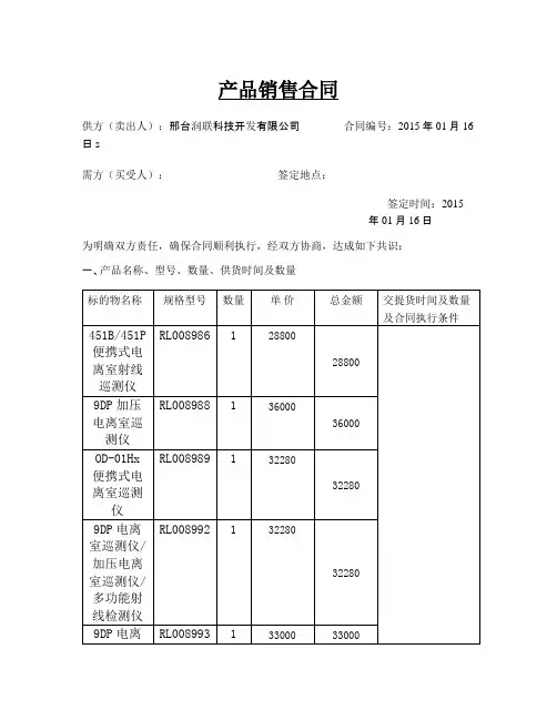 451B451P便携式电离室射线巡测仪