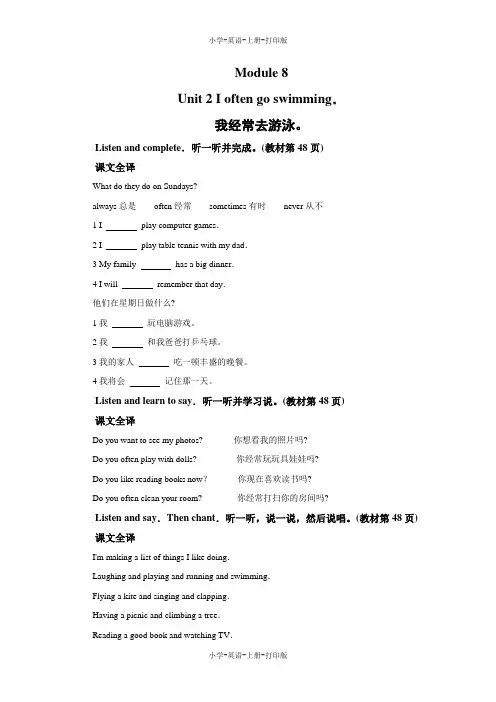 外研版(三起)-英语-六年级上册-英语外研版六年级上 Module 8 Unit 2 教材讲解 教案