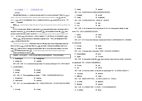 2021-2022学年高中英语人教版必修3习题：Unit 3 单元加餐练(一-二) Word版含答案