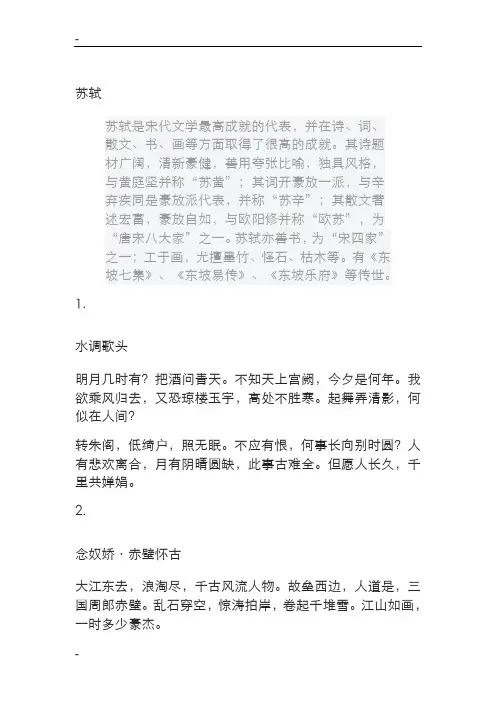 100首经典宋词