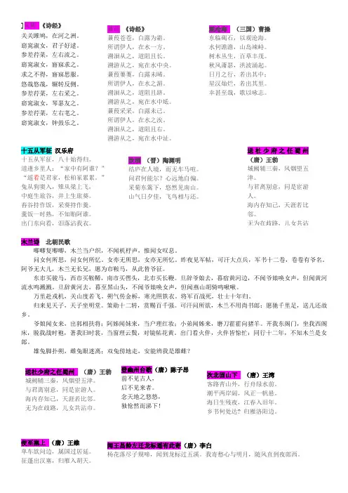 新课标初中必背古诗词61首及出处
