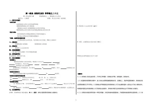 《经济》之23 财政收入与支出