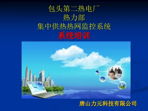 培训教材资料