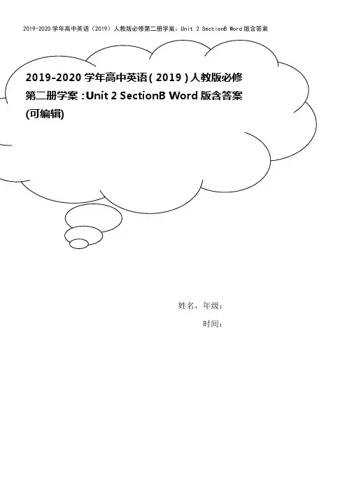 2019-2020学年高中英语(2019)人教版必修第二册学案：Unit 2 SectionB W