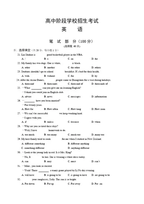 湖北省孝感市中考英语试题及答案(word版)
