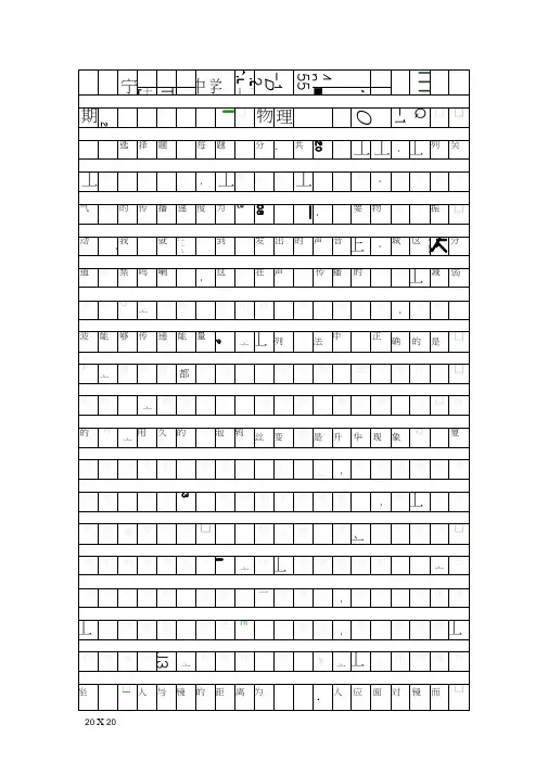 2015上学期八年级物理期中试题附答案