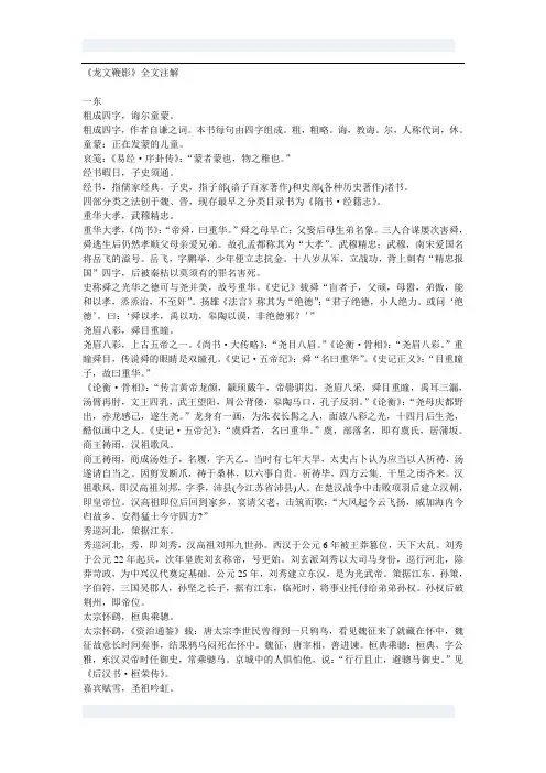 国学经典