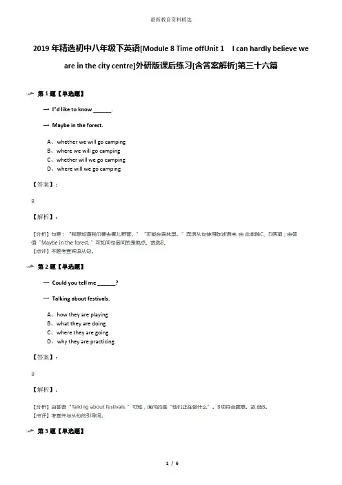 2019年精选初中八年级下英语[Module 8 Time offUnit 1  I can hardly believe we are in the city centre]