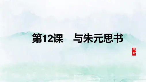 最新统编版语文八年级上册第12课《与朱元思书》课件(共31张ppt)