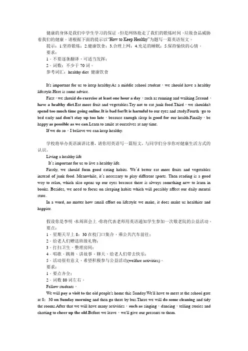 八下作文范文【经典范文】