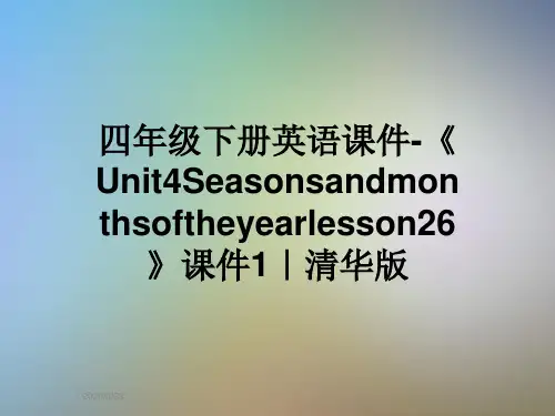 四年级下册英语课件-《Unit4Seasonsandmonthsoftheyearlesson26》课件1｜清华版