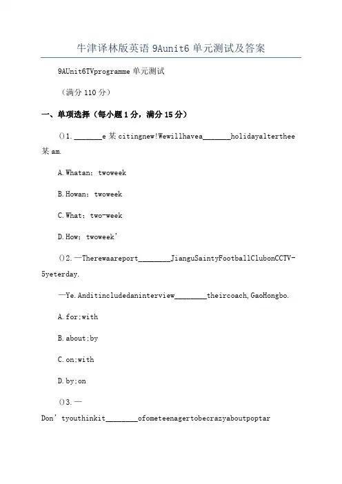 牛津译林版英语9Aunit6单元测试及答案