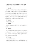 《惠州市绿道升级行动规划》(草案)说明