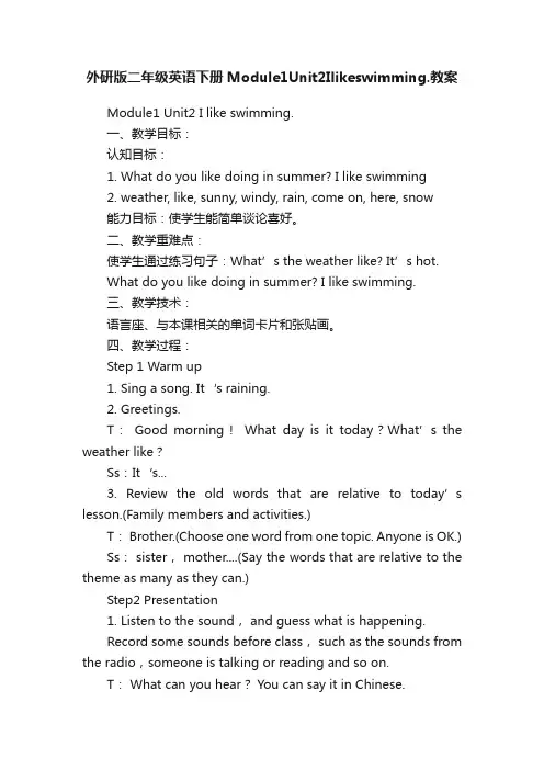 外研版二年级英语下册Module1Unit2Ilikeswimming.教案