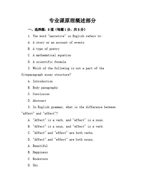 2023-2024学年全国初三下英语人教版期末考试试卷(含答案解析)