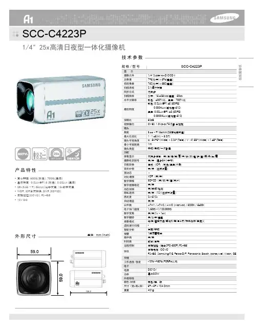 三星SCC-C4223P一体化摄像机使用说明书