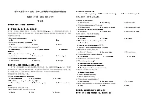 黑龙江省哈尔滨师范大学附属中学2022-2023学年高二上学期期中考试英语试题(含答案)