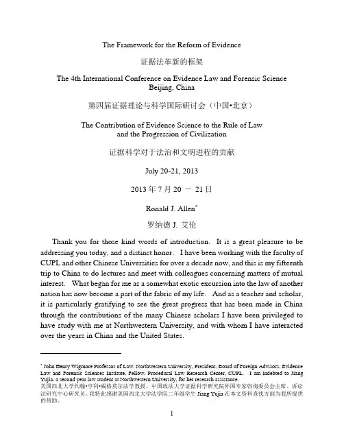 艾伦演讲中英文对照