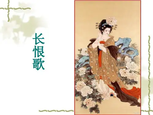 中国古代四位美女.ppt