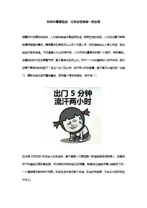 杭州水雾眉培训  让你永驻美丽一劳永逸