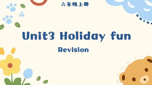 译林版(三起)英语六年级上册Unit 3 Holiday fun Revision 课件