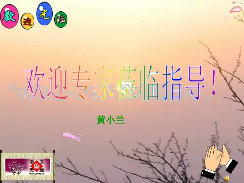 高考复习送别诗鉴赏ppt1