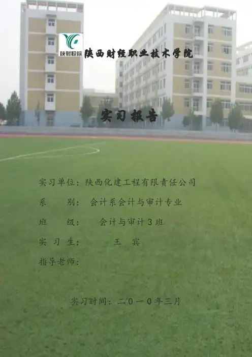 会计出纳专业毕业论文(含封面)