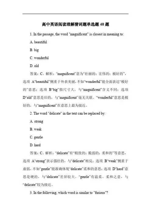 高中英语阅读理解猜词题单选题40题