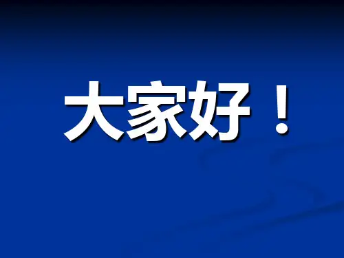 炼化企业公用工程系统管理