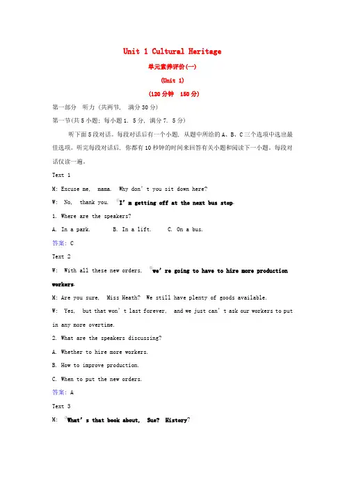 2020-2021新教材高中英语Unit1单元素养评价+同步练习 新人教版必修2