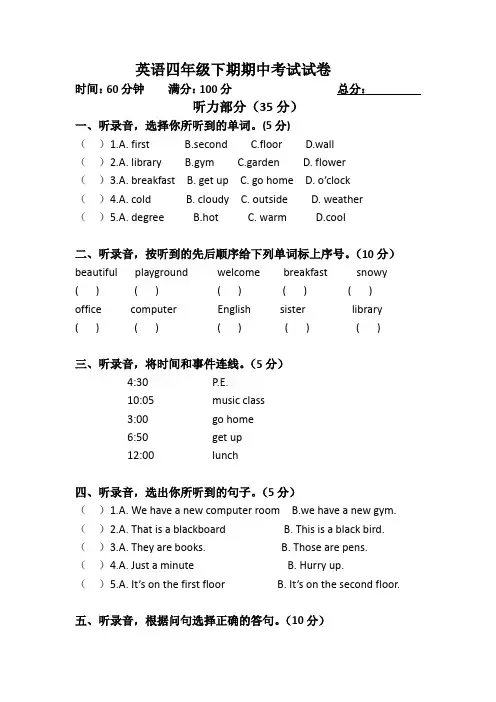 【3套打包】牛津版四年级下册英语期中单元综合练习题(含答案解析)