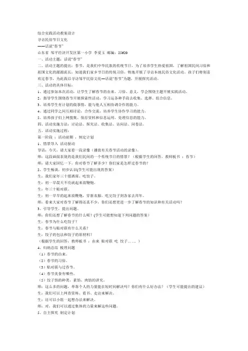 话说春节