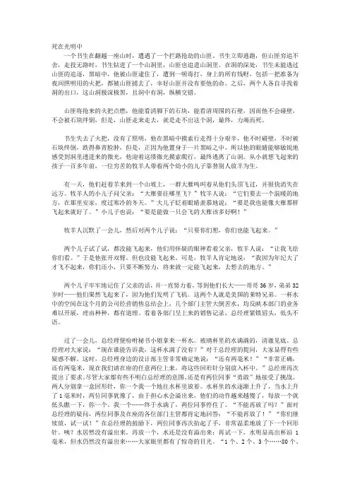 读懂人生全集(白金版)_第二章 有目标就有方向